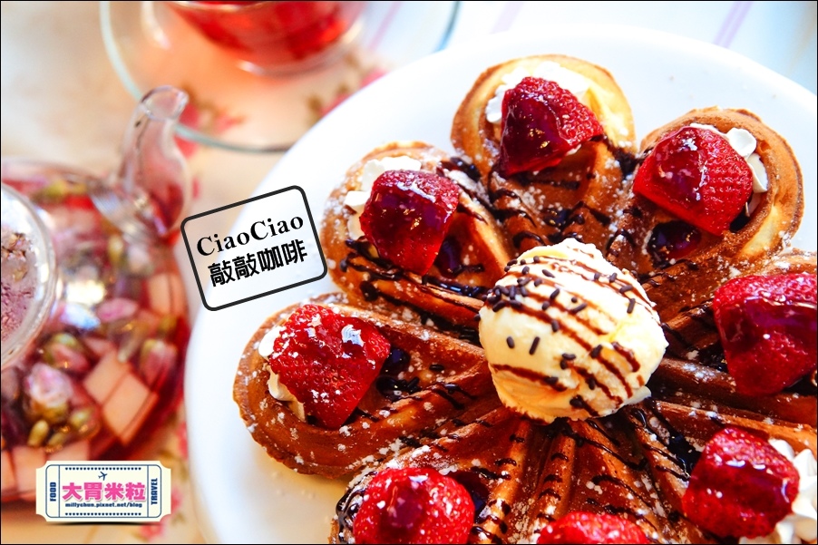 天母敲敲咖啡ciaociao@巷弄台北App@大胃米粒0087.jpg