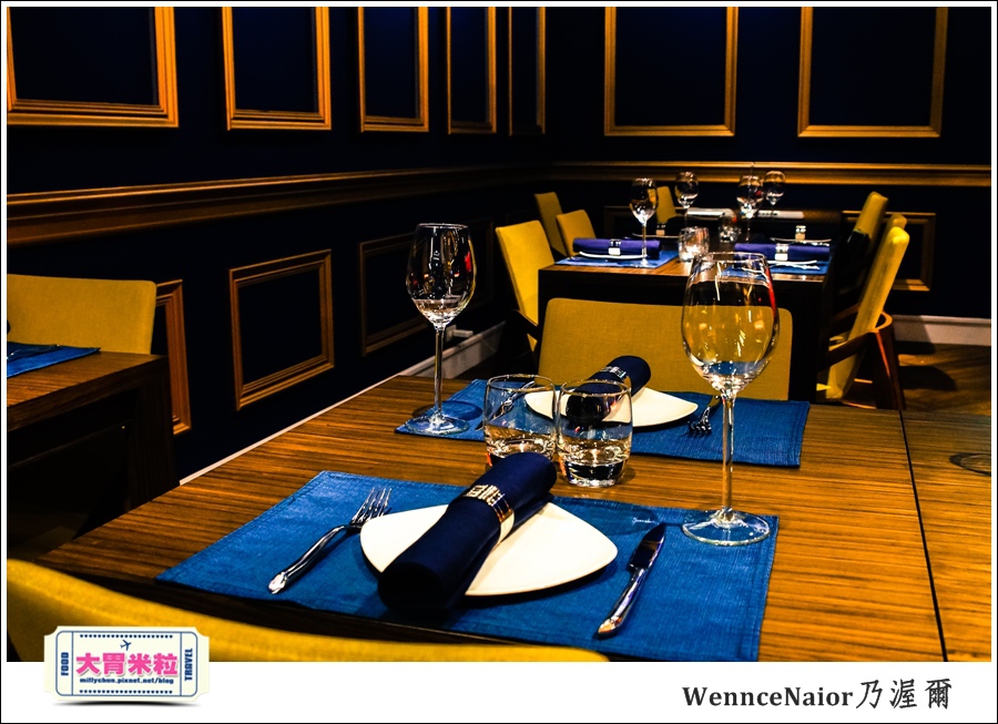 台北WennceNaior乃渥爾@無國界料理@大胃米粒0011.jpg