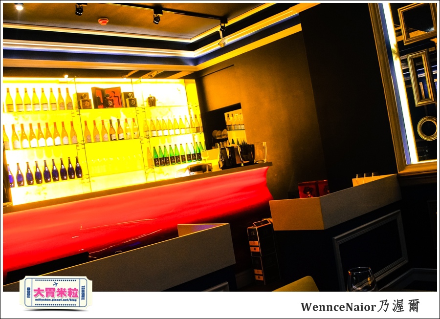 台北WennceNaior乃渥爾@無國界料理@大胃米粒0015.jpg