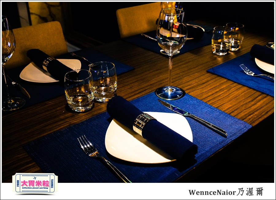 台北WennceNaior乃渥爾@無國界料理@大胃米粒0019.jpg