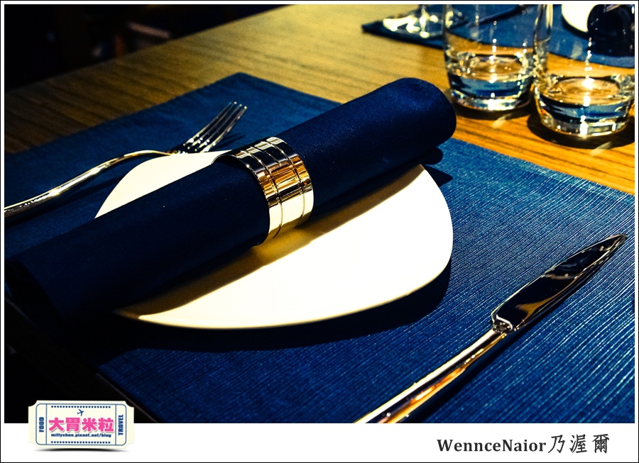 台北WennceNaior乃渥爾@無國界料理@大胃米粒0020.jpg