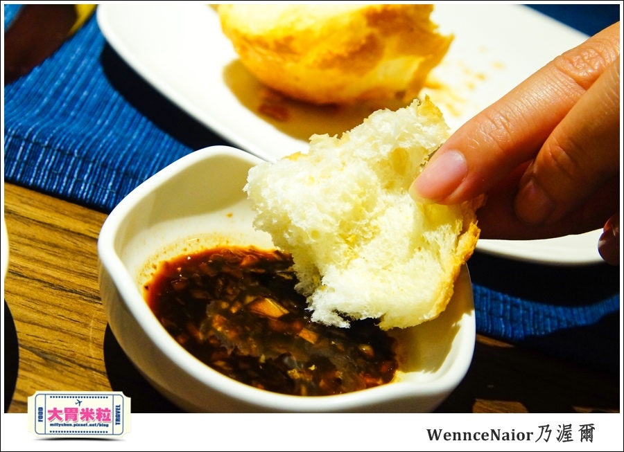台北WennceNaior乃渥爾@無國界料理@大胃米粒0026.jpg