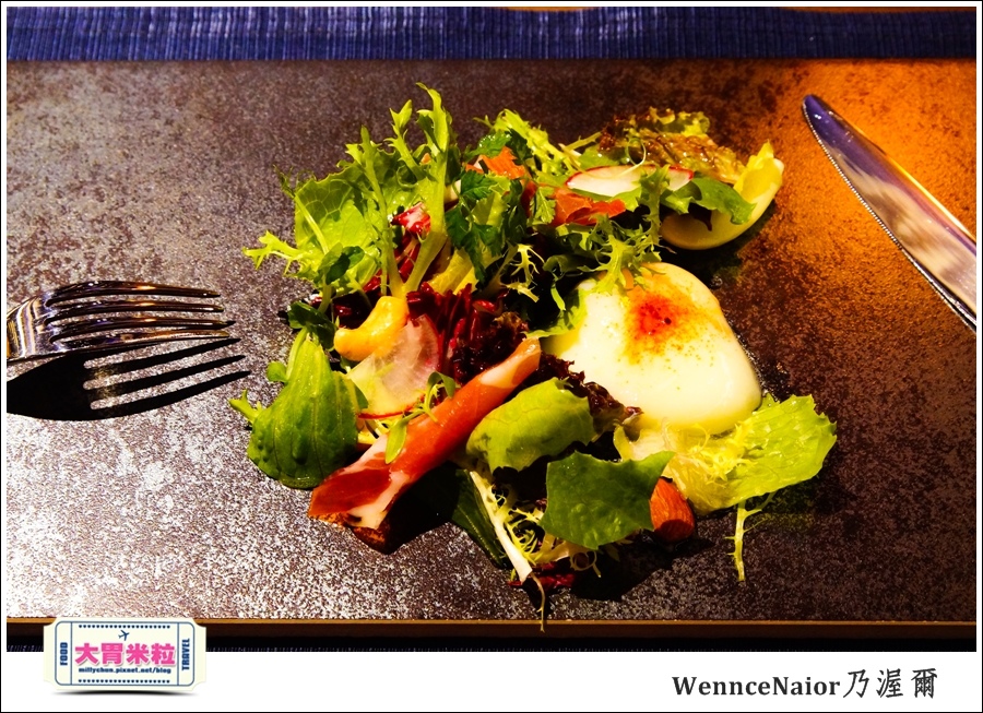 台北WennceNaior乃渥爾@無國界料理@大胃米粒0030.jpg