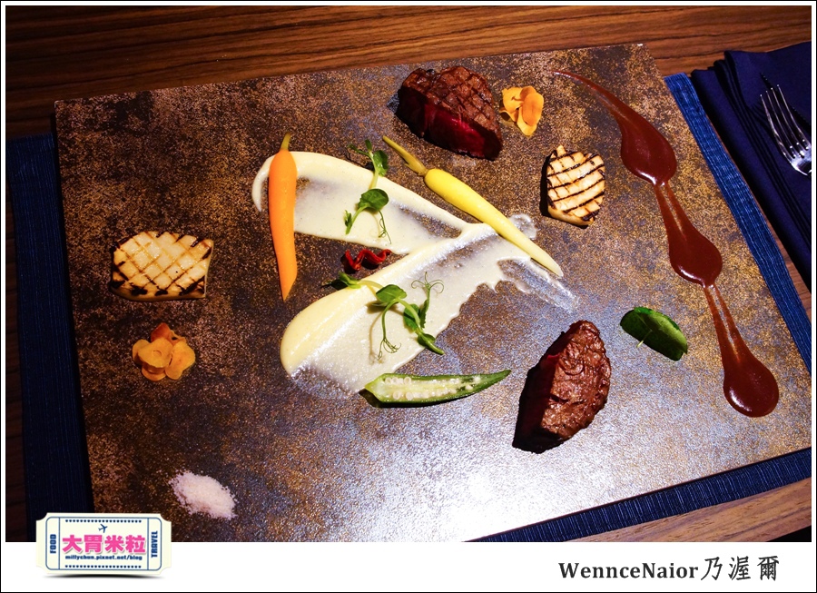 台北WennceNaior乃渥爾@無國界料理@大胃米粒0044.jpg