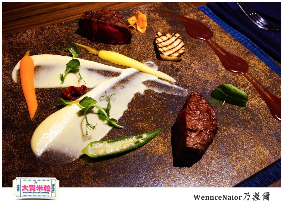 台北WennceNaior乃渥爾@無國界料理@大胃米粒0046.jpg