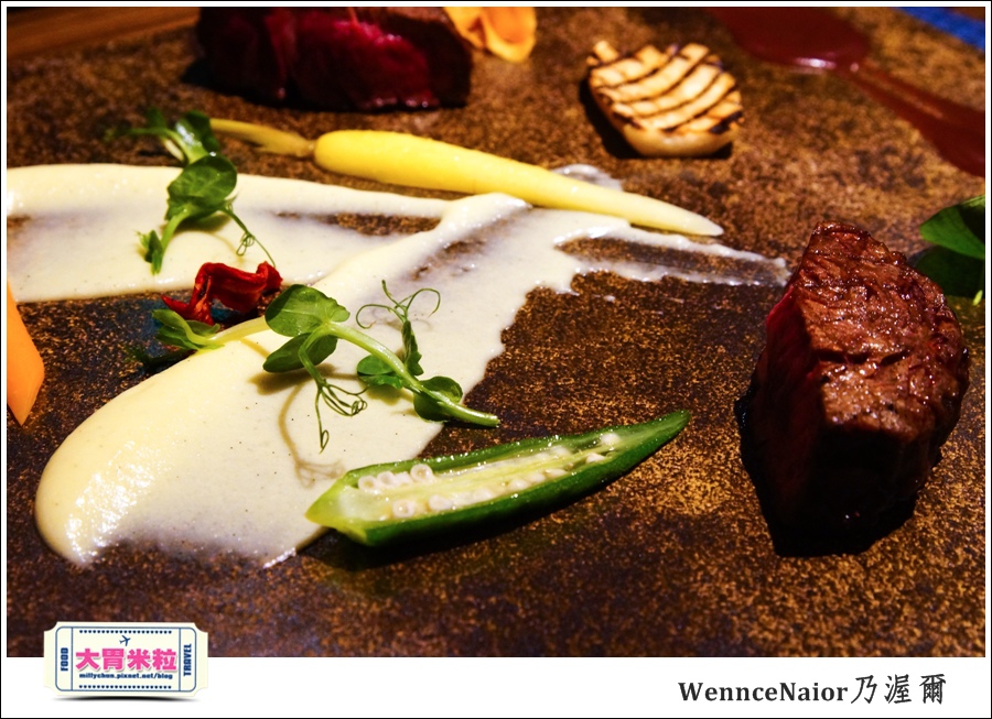 台北WennceNaior乃渥爾@無國界料理@大胃米粒0048.jpg