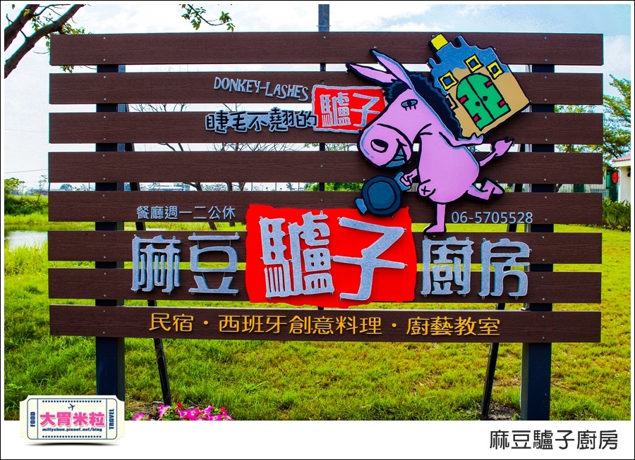 台南麻豆驢子廚房@台南西班牙料理推薦@大胃米粒002.jpg 台南麻豆驢子廚房@台南西班牙料理推薦@大胃米粒002.jpg