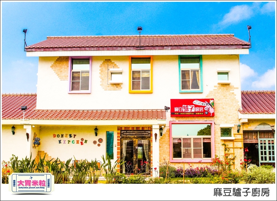 台南麻豆驢子廚房@台南西班牙料理推薦@大胃米粒009.jpg 台南麻豆驢子廚房@台南西班牙料理推薦@大胃米粒009.jpg