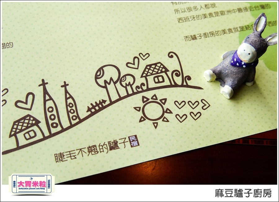 台南麻豆驢子廚房@台南西班牙料理推薦@大胃米粒037.jpg