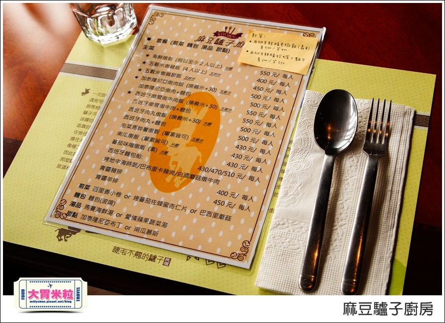 台南麻豆驢子廚房@台南西班牙料理推薦@大胃米粒038.jpg 台南麻豆驢子廚房@台南西班牙料理推薦@大胃米粒038.jpg