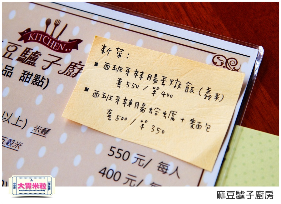 台南麻豆驢子廚房@台南西班牙料理推薦@大胃米粒040.jpg 台南麻豆驢子廚房@台南西班牙料理推薦@大胃米粒040.jpg