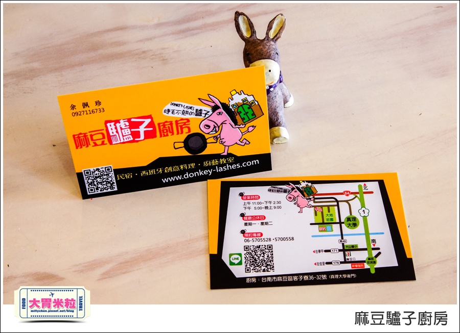 台南麻豆驢子廚房@台南西班牙料理推薦@大胃米粒088.jpg 台南麻豆驢子廚房@台南西班牙料理推薦@大胃米粒088.jpg