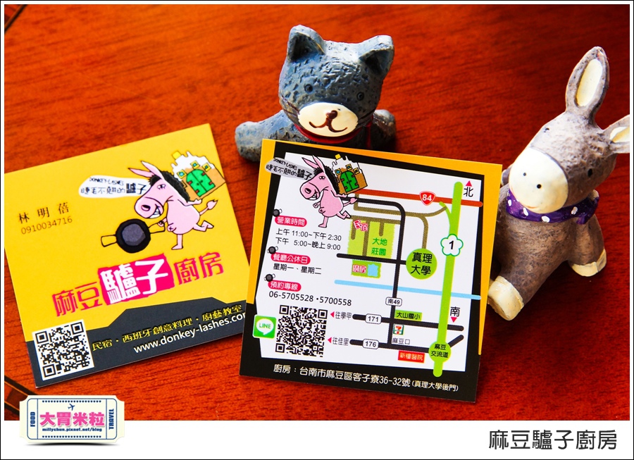 台南麻豆驢子廚房@台南西班牙料理推薦@大胃米粒089.jpg 台南麻豆驢子廚房@台南西班牙料理推薦@大胃米粒089.jpg
