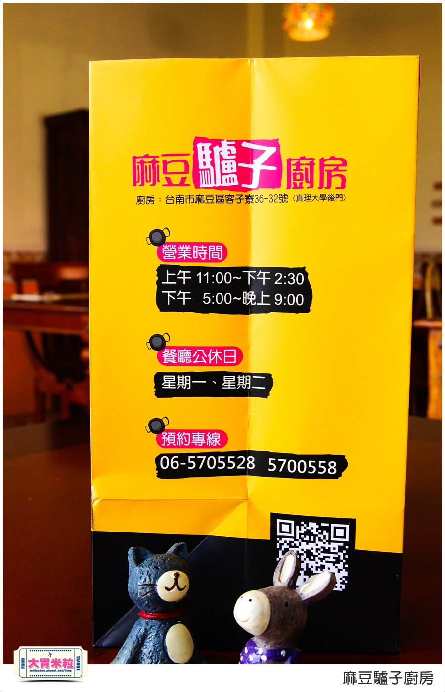 台南麻豆驢子廚房@台南西班牙料理推薦@大胃米粒090.jpg 台南麻豆驢子廚房@台南西班牙料理推薦@大胃米粒090.jpg