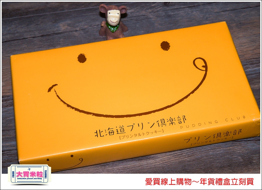 愛買線上購物年貨禮盒推薦@大胃米粒002.jpg