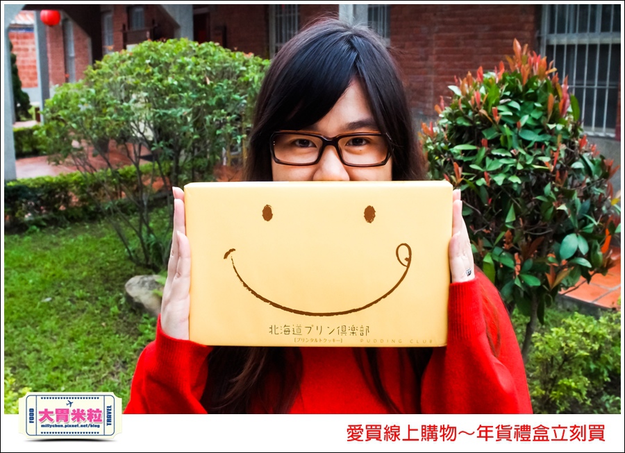 愛買線上購物年貨禮盒推薦@大胃米粒001.jpg