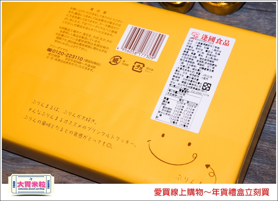愛買線上購物年貨禮盒推薦@大胃米粒003.jpg