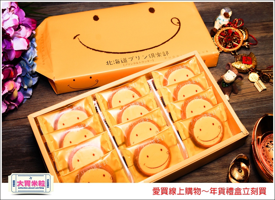 愛買線上購物年貨禮盒推薦@大胃米粒004.jpg