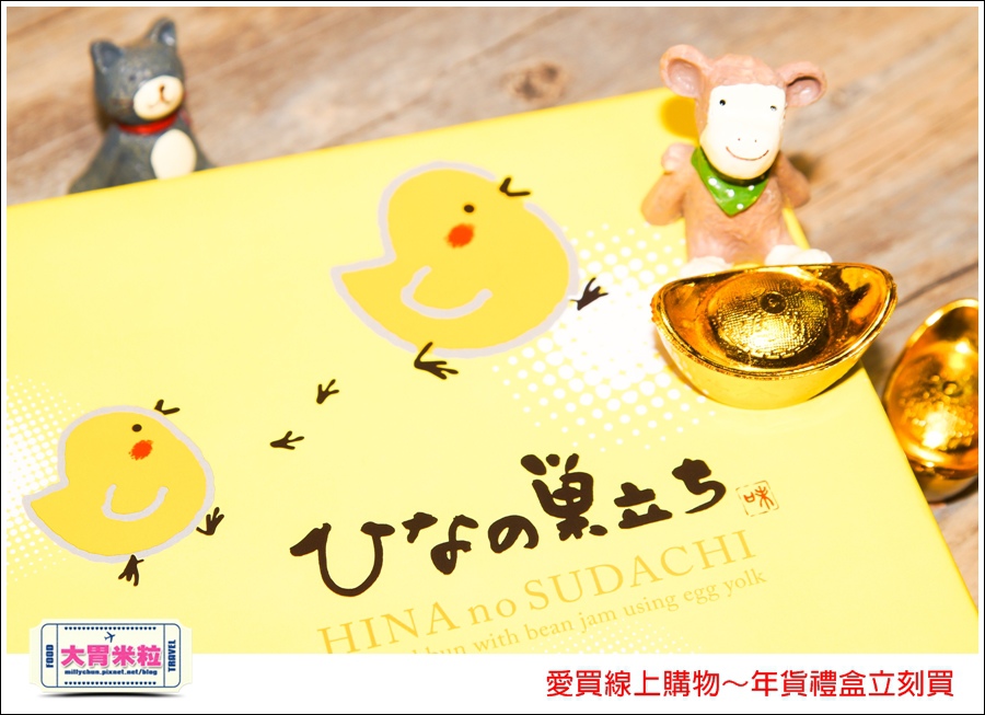 愛買線上購物年貨禮盒推薦@大胃米粒014.jpg