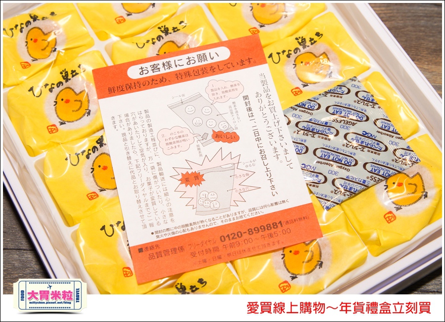 愛買線上購物年貨禮盒推薦@大胃米粒015.jpg
