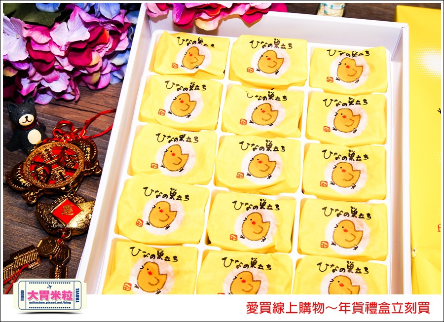 愛買線上購物年貨禮盒推薦@大胃米粒016.jpg