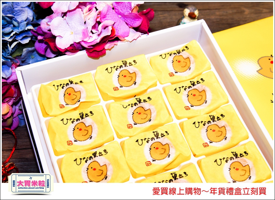 愛買線上購物年貨禮盒推薦@大胃米粒017.jpg