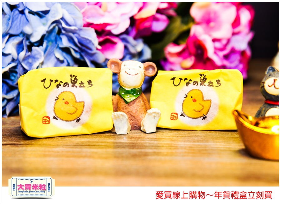 愛買線上購物年貨禮盒推薦@大胃米粒019.jpg