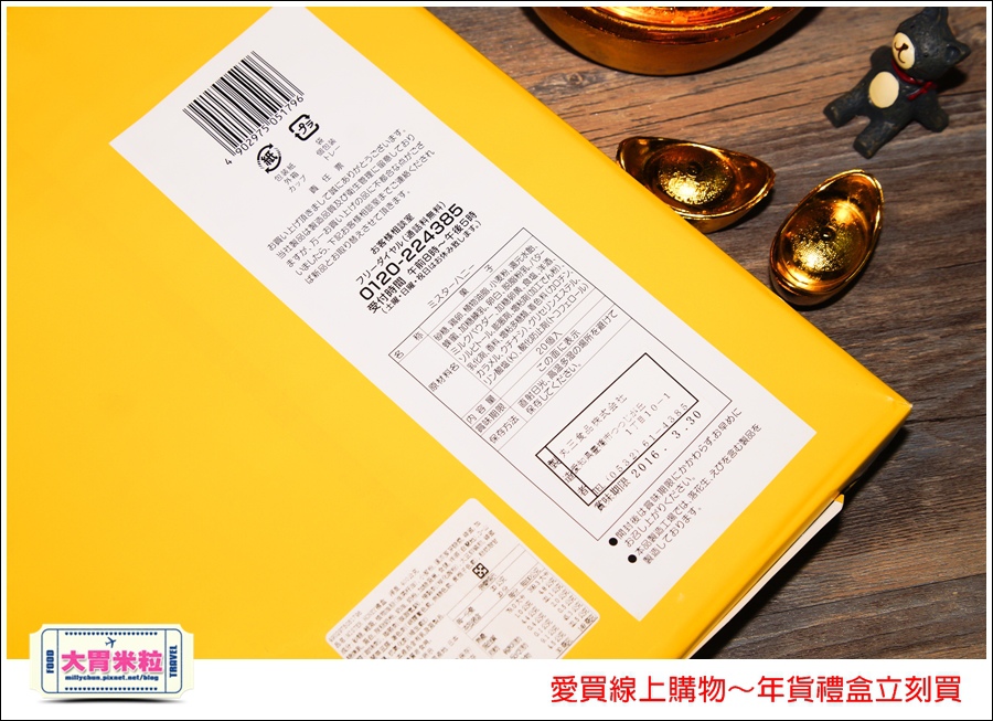 愛買線上購物年貨禮盒推薦@大胃米粒024.jpg