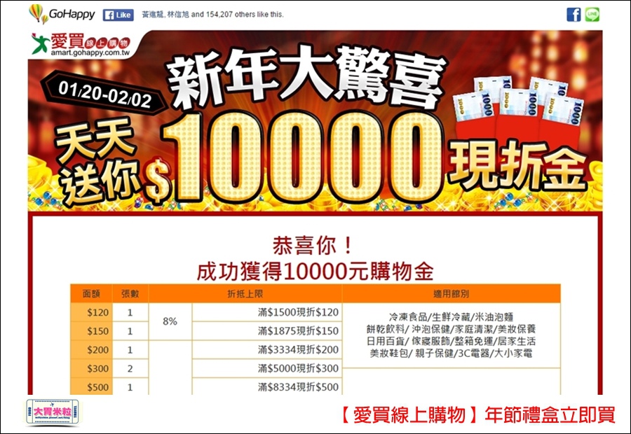 [愛買線上購物 (4).jpg