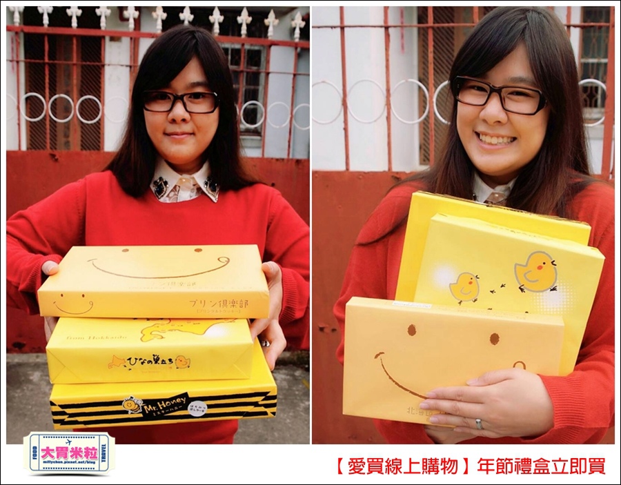 愛買線上購物年貨禮盒推薦@大胃米粒036.jpg