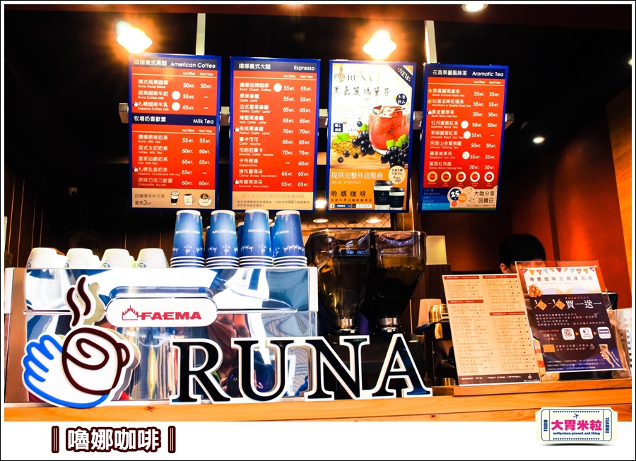 嚕娜咖啡@大胃米粒00005.jpg
