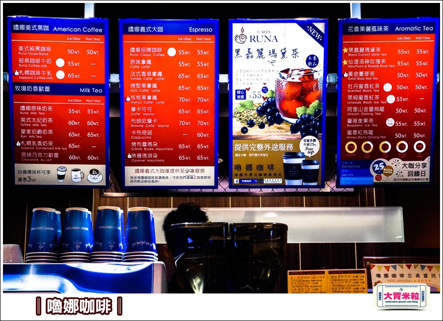 嚕娜咖啡@大胃米粒00006.jpg