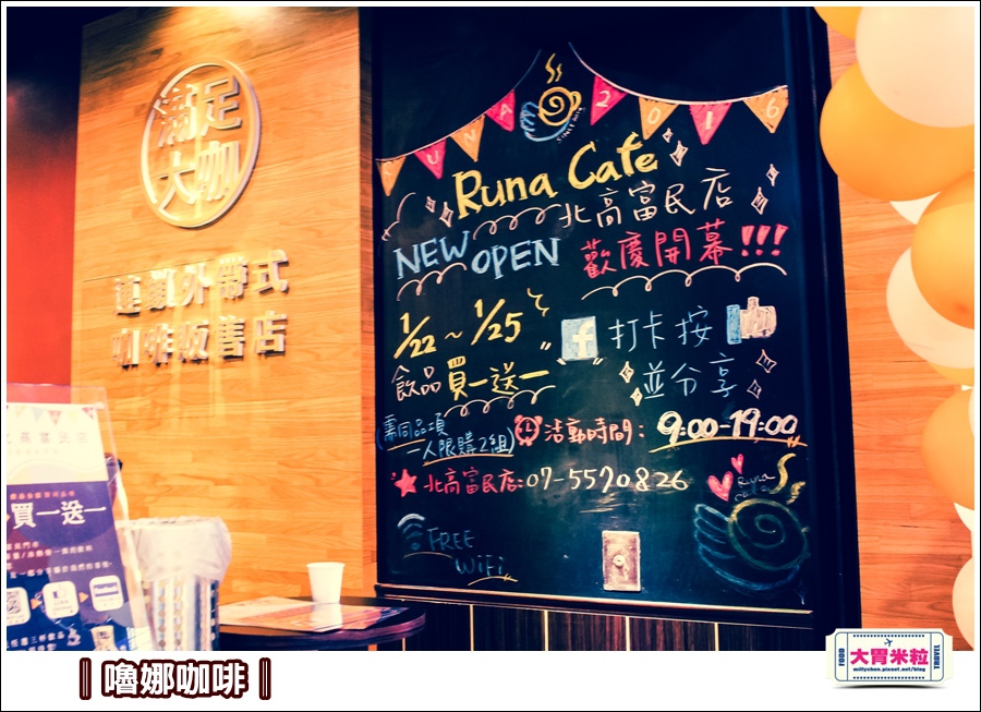 嚕娜咖啡@大胃米粒00007.jpg