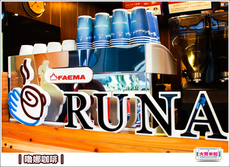 嚕娜咖啡@大胃米粒00009.jpg 嚕娜咖啡@大胃米粒00009.jpg