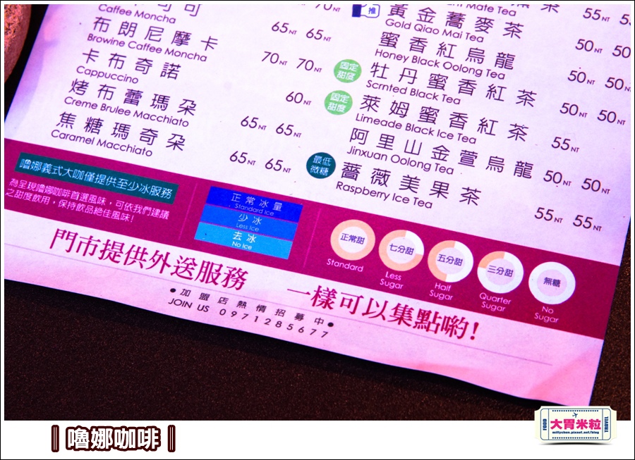 嚕娜咖啡@大胃米粒00014.jpg 嚕娜咖啡@大胃米粒00014.jpg
