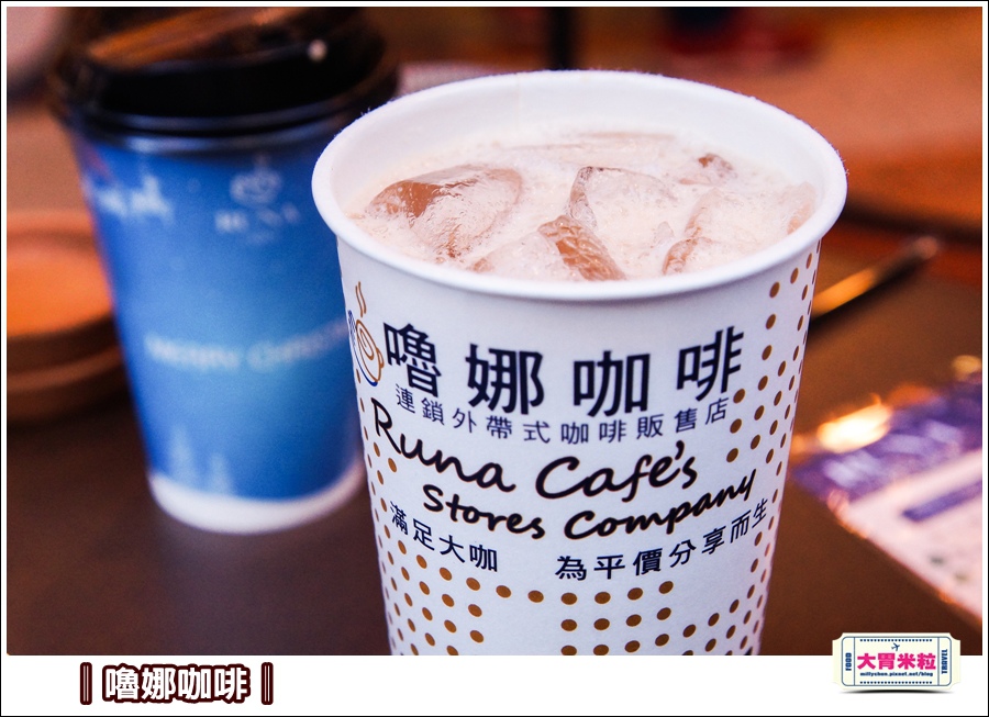 嚕娜咖啡@大胃米粒00019.jpg