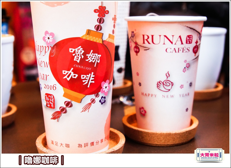 嚕娜咖啡@大胃米粒00028.jpg