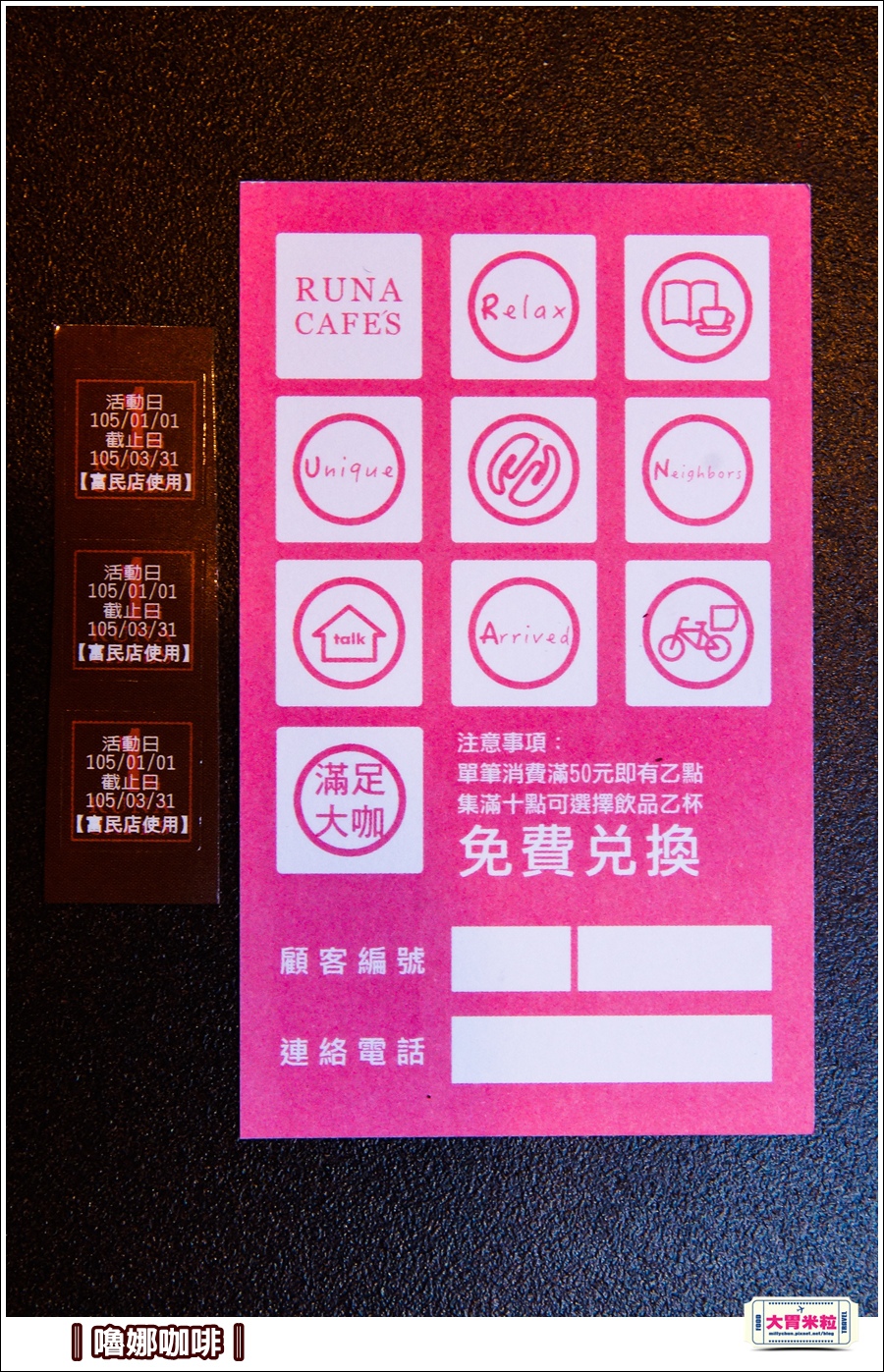 嚕娜咖啡@大胃米粒00037.jpg
