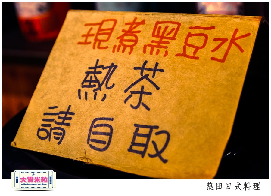 高雄築田日式定食串燒料理推薦@大胃米粒0022.jpg 高雄築田日式定食串燒料理推薦@大胃米粒0022.jpg