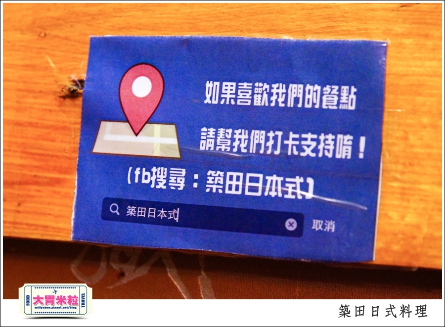 高雄築田日式定食串燒料理推薦@大胃米粒0071.jpg