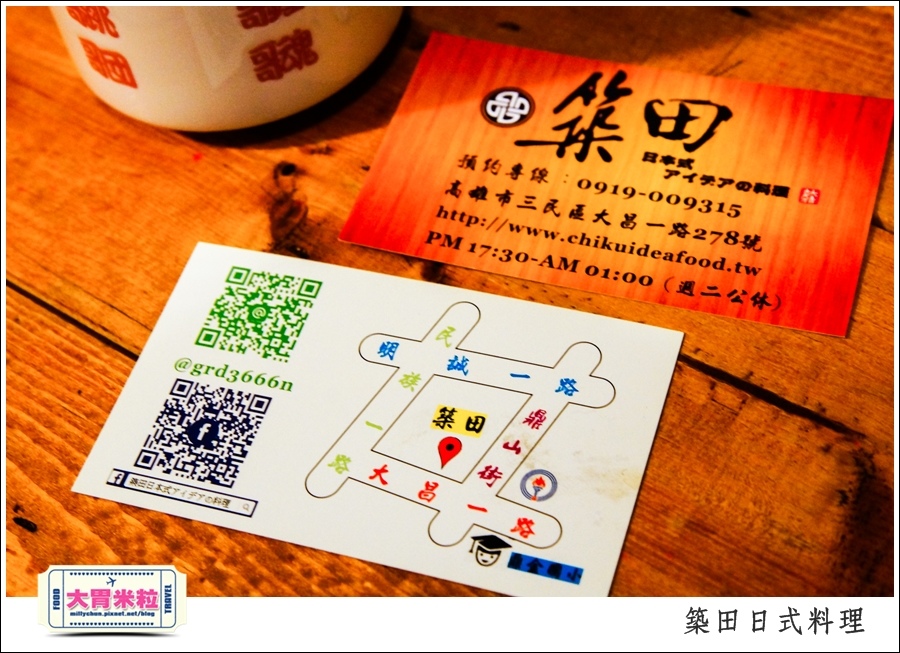 高雄築田日式定食串燒料理推薦@大胃米粒0072.jpg