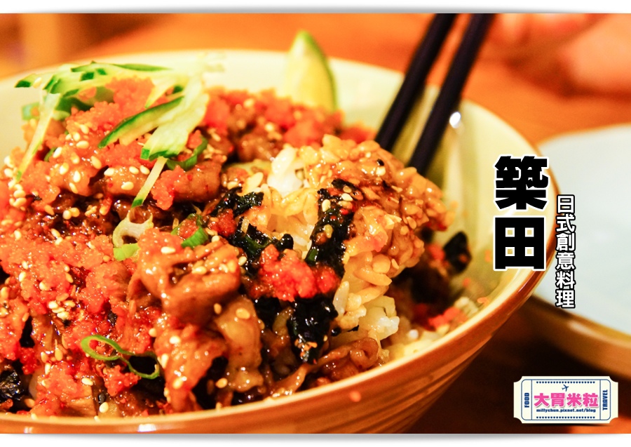 高雄築田日式定食串燒料理推薦@大胃米粒0073.jpg 高雄築田日式定食串燒料理推薦@大胃米粒0073.jpg