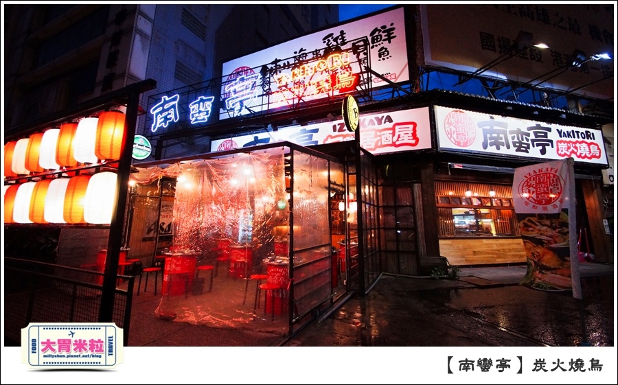 高雄南蠻亭炭火燒鳥居酒屋推薦-millychun0002.jpg 高雄南蠻亭炭火燒鳥居酒屋推薦-millychun0002.jpg
