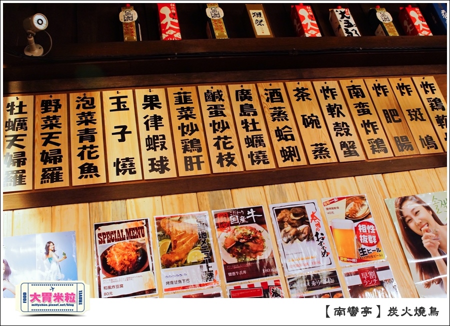 高雄南蠻亭炭火燒鳥居酒屋推薦-millychun0049.jpg 高雄南蠻亭炭火燒鳥居酒屋推薦-millychun0049.jpg
