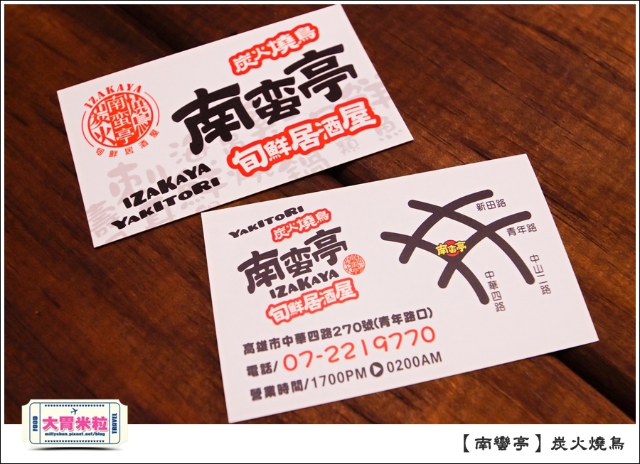 高雄南蠻亭炭火燒鳥居酒屋推薦-millychun0062.jpg 高雄南蠻亭炭火燒鳥居酒屋推薦-millychun0062.jpg