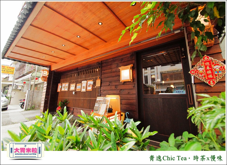 台北日式甜點推薦@青逸Chic Tea.時茶x慢味@大胃米粒0003.jpg 台北日式甜點推薦@青逸Chic Tea.時茶x慢味@大胃米粒0003.jpg