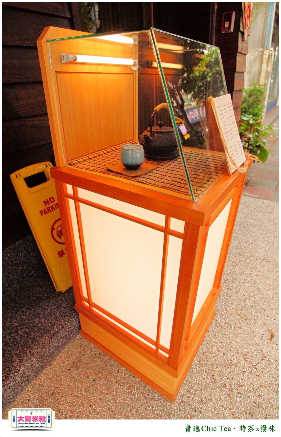 台北日式甜點推薦@青逸Chic Tea．時茶x慢味@大胃米粒0005.jpg
