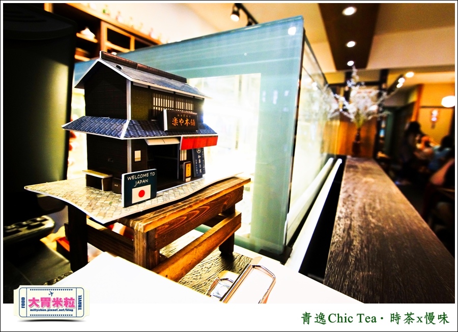 台北日式甜點推薦@青逸Chic Tea.時茶x慢味@大胃米粒0018.jpg 台北日式甜點推薦@青逸Chic Tea.時茶x慢味@大胃米粒0018.jpg