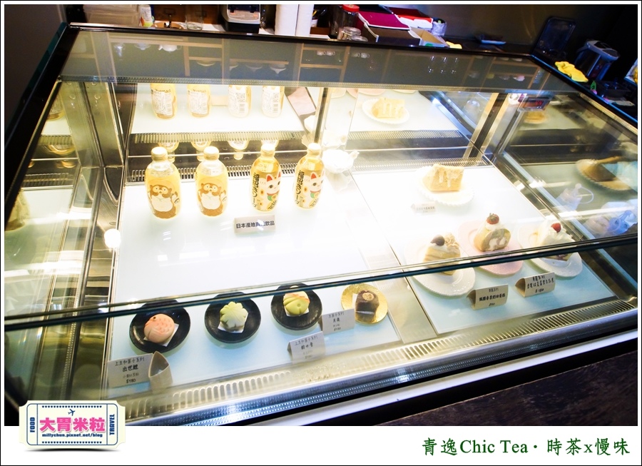 台北日式甜點推薦@青逸Chic Tea.時茶x慢味@大胃米粒0020.jpg 台北日式甜點推薦@青逸Chic Tea.時茶x慢味@大胃米粒0020.jpg