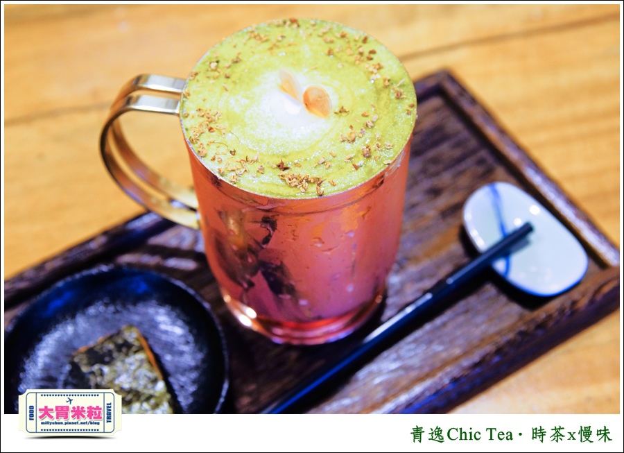 台北日式甜點推薦@青逸Chic Tea．時茶x慢味@大胃米粒0030.jpg